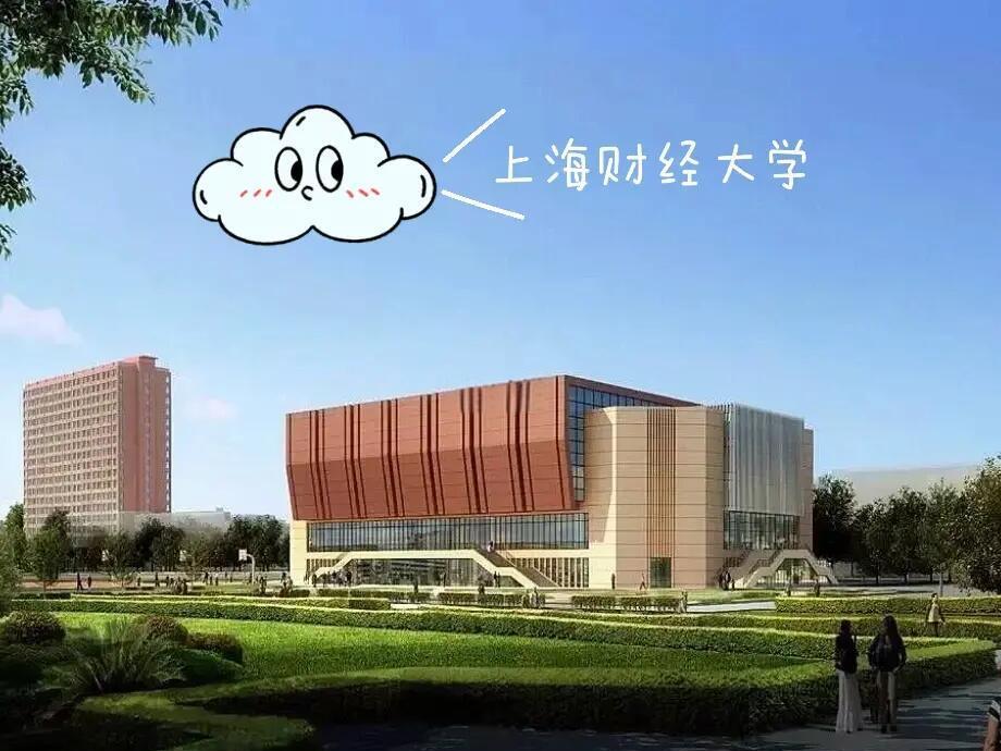 上海财经大学研究生官网招生网