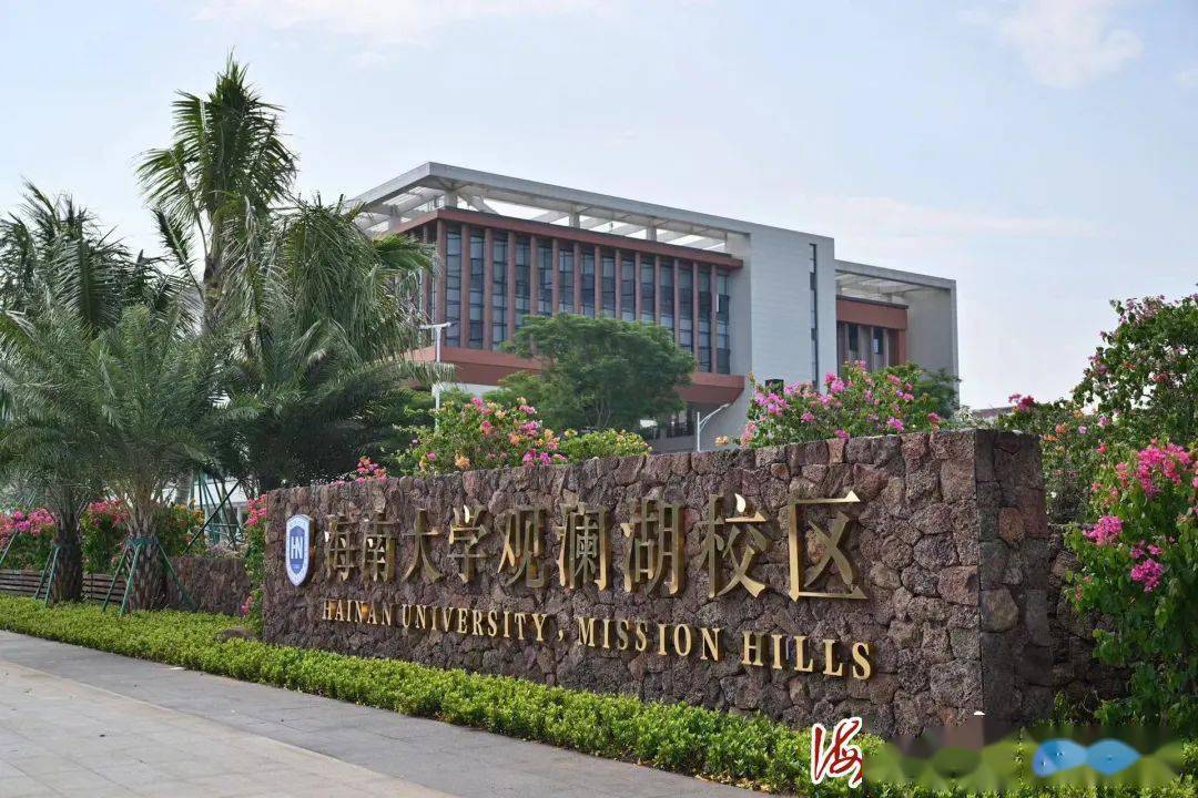 海南大学法学院