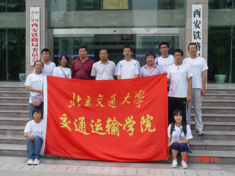 北京交通大学毕业证书