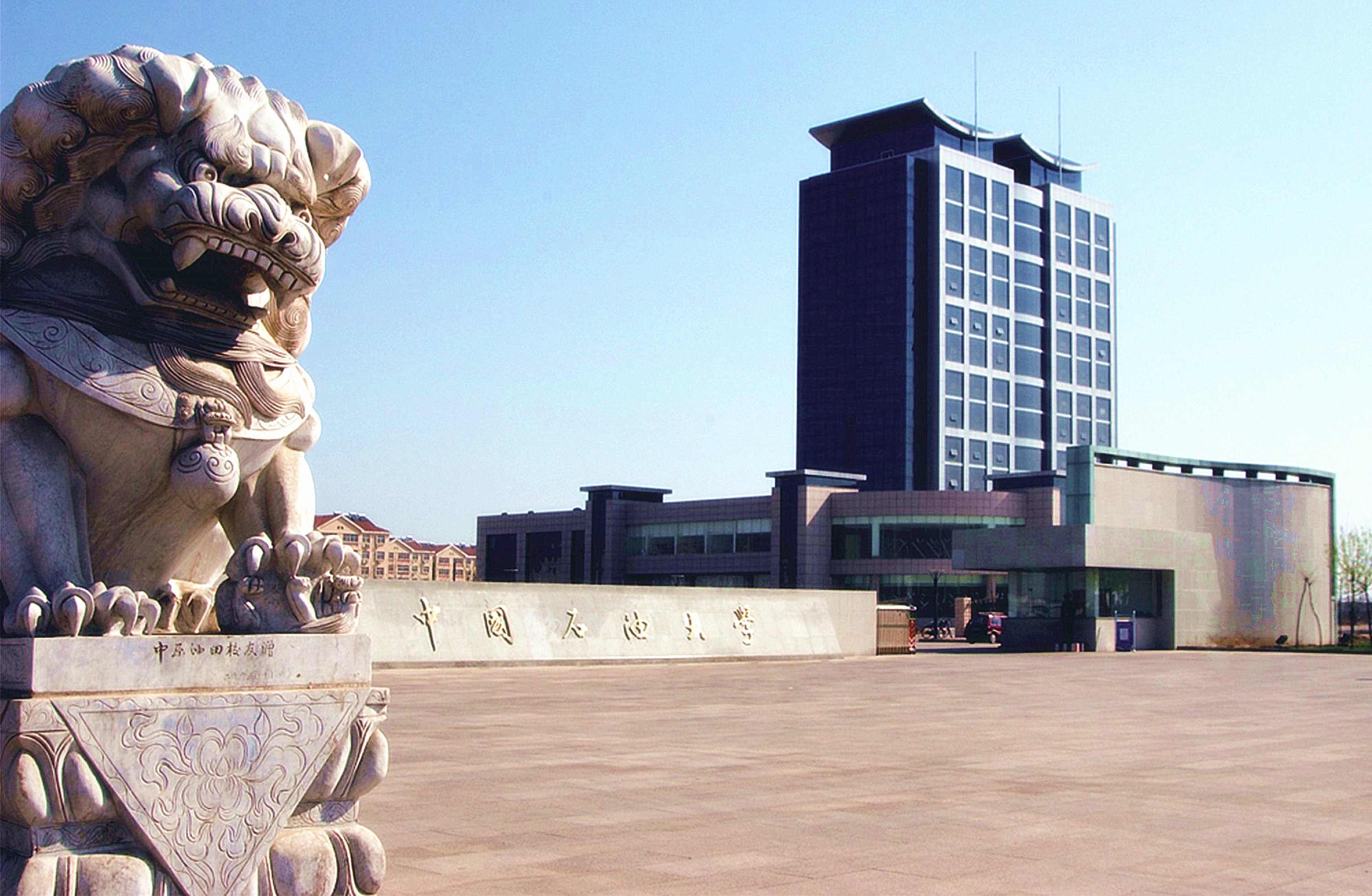 中国石油大学北京教务处