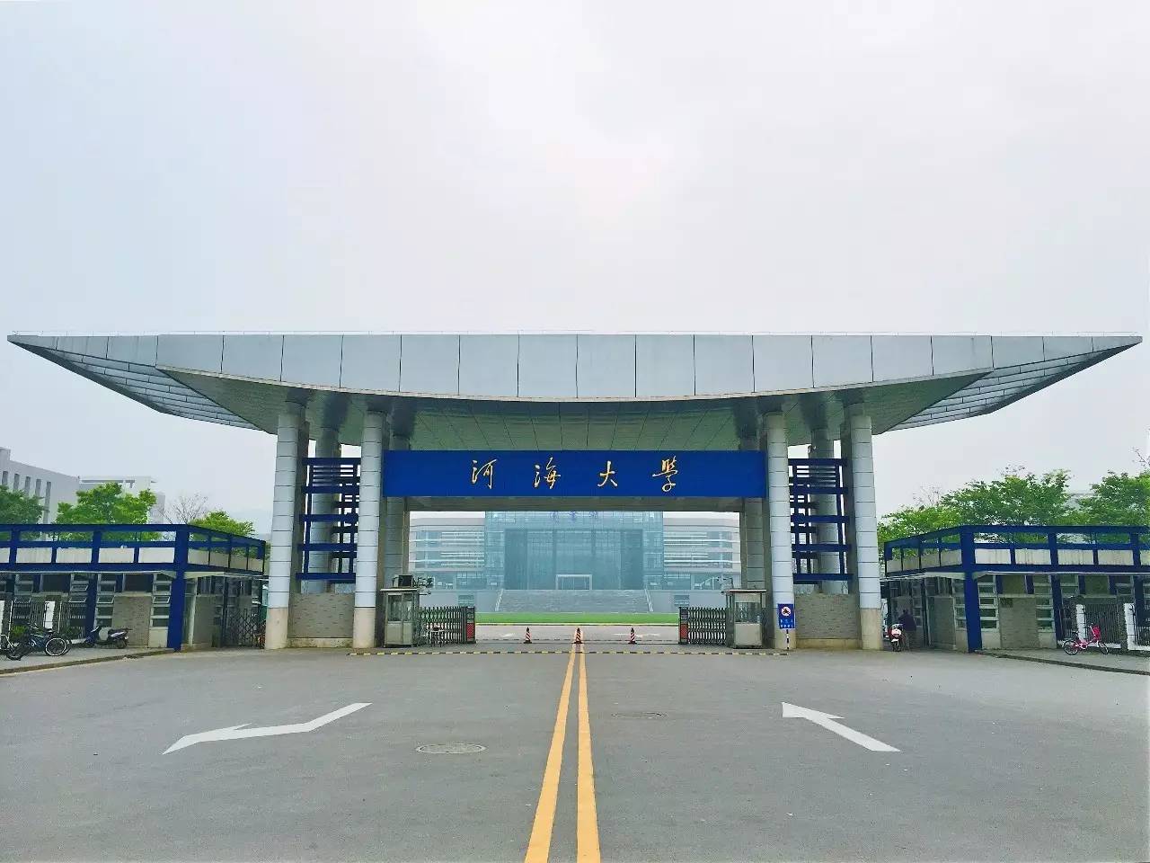 河海大学在哪个城市