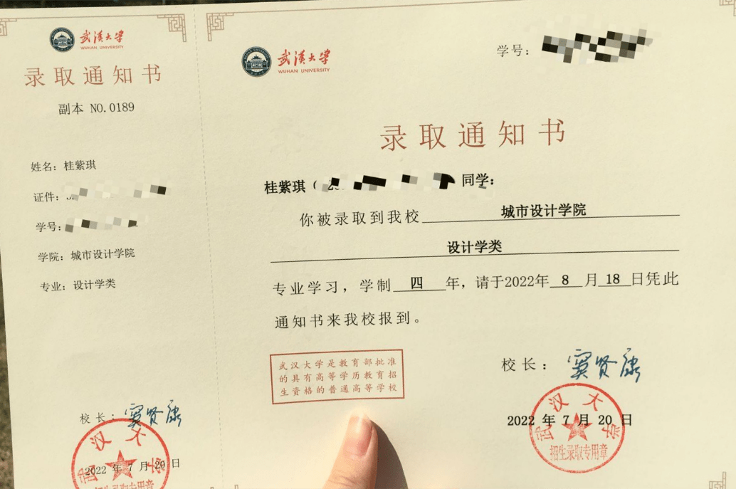 东北大学学历