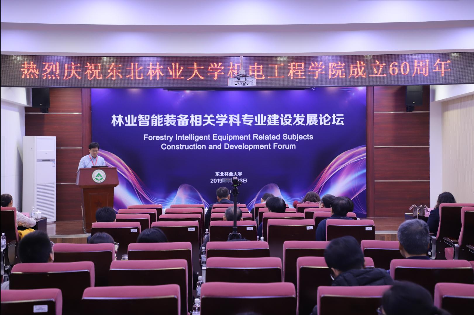 东北林业大学文凭好考吗