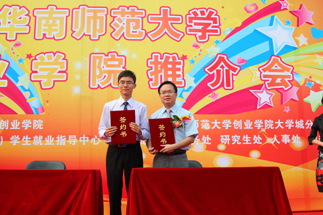 华南师范大学毕业证外壳