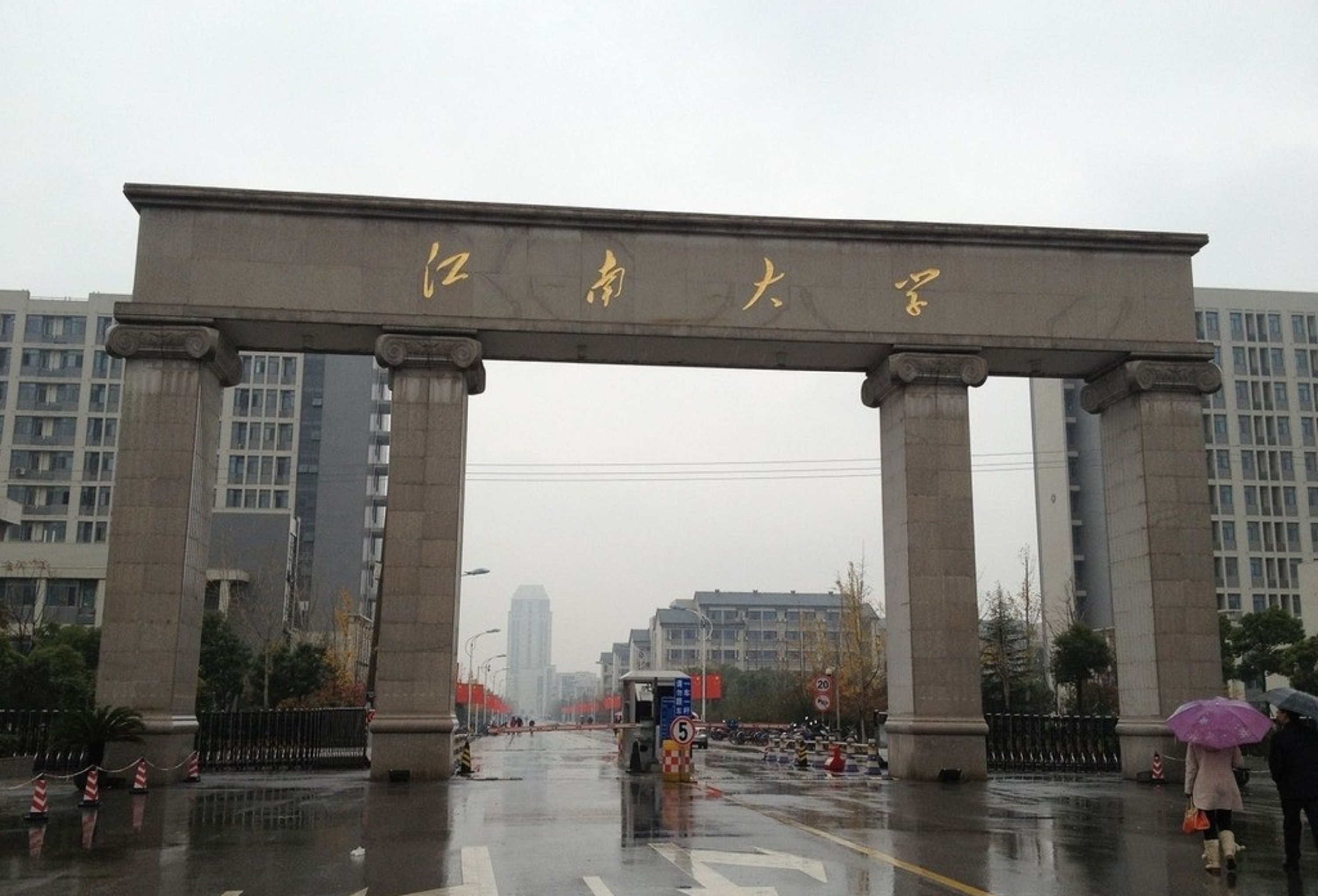 江南大学毕业证什么时候发