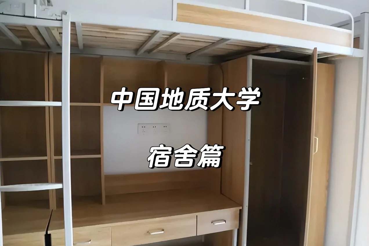 中国地质大学在哪里
