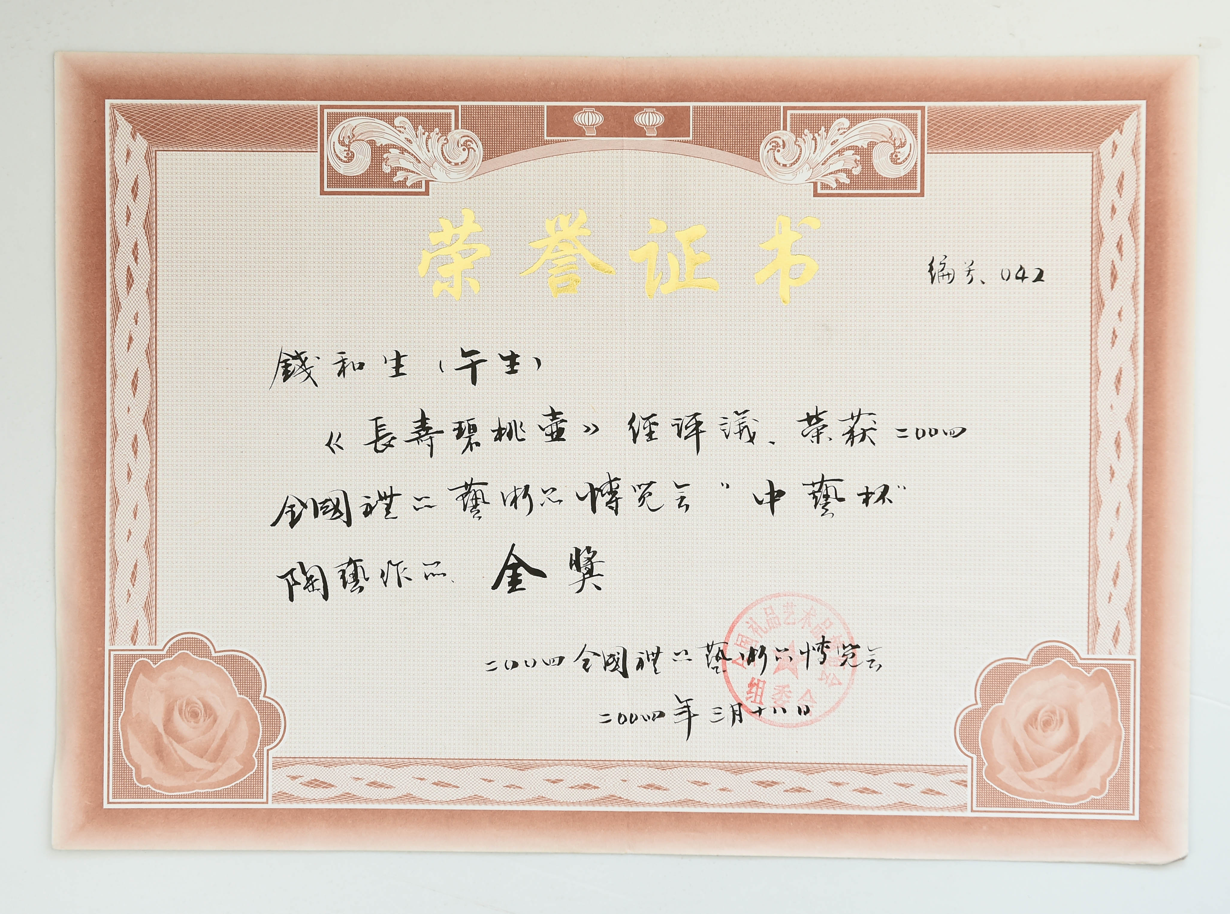 中国地质大学北京毕业证
